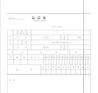 입금표 (1) 입금표 (1)